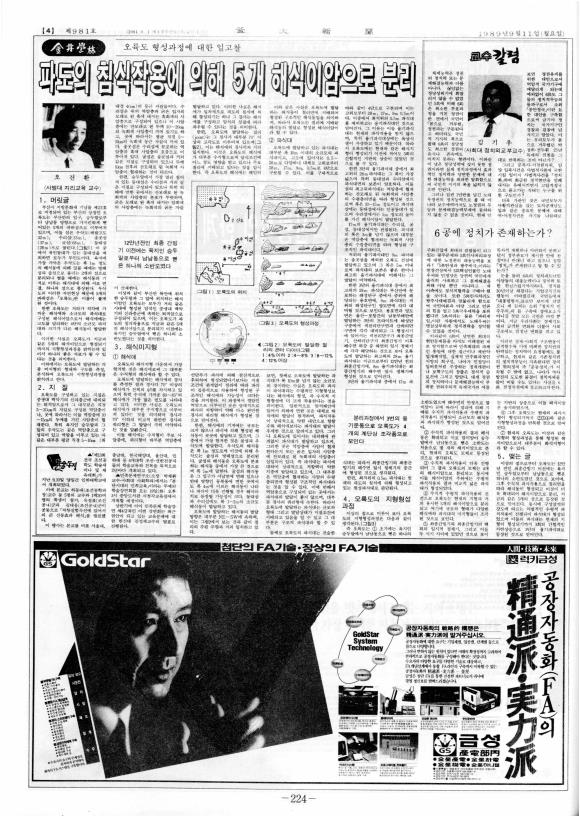 부대신문 6권224.jpg